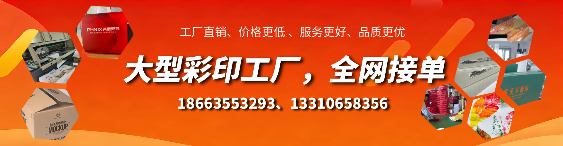 石家庄彩印刷刷厂家
